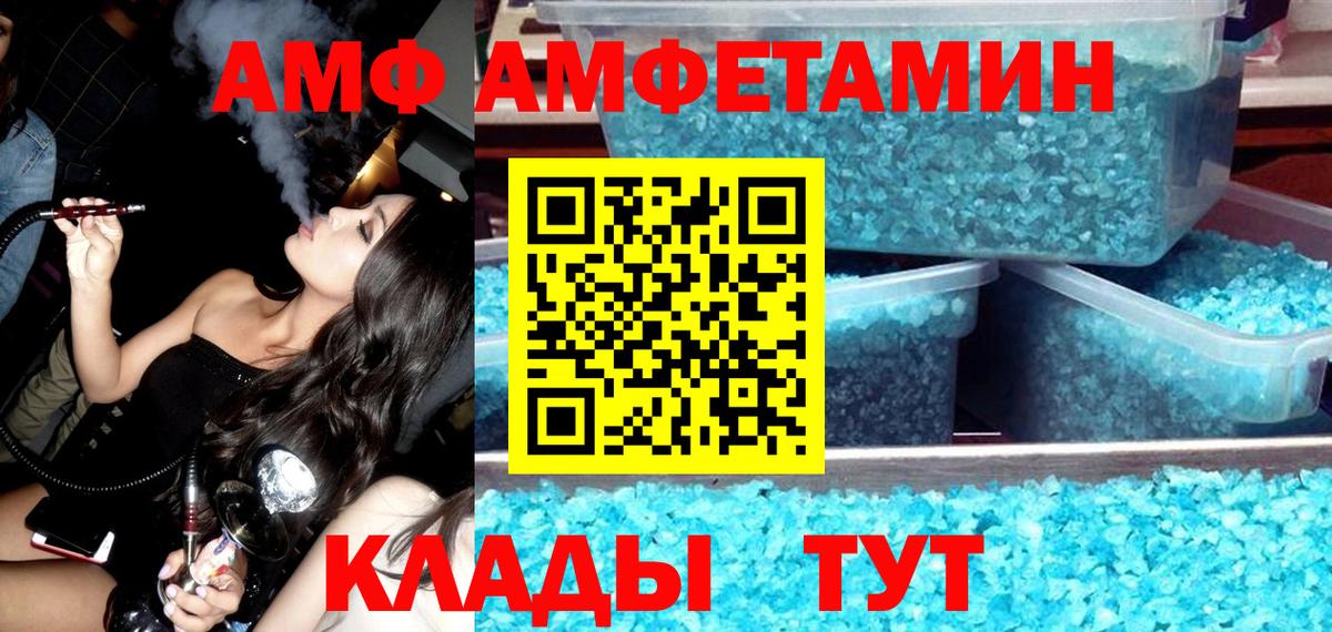 Amphetamine 98% Лесозаводск
