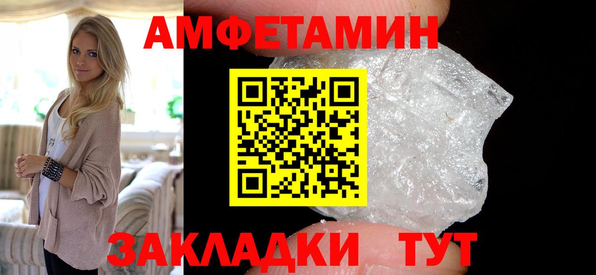 Амфетамин 98%  Амфетамин  shop телеграм  Вход с VPN  АМФЕТАМИН  Лесозаводск 