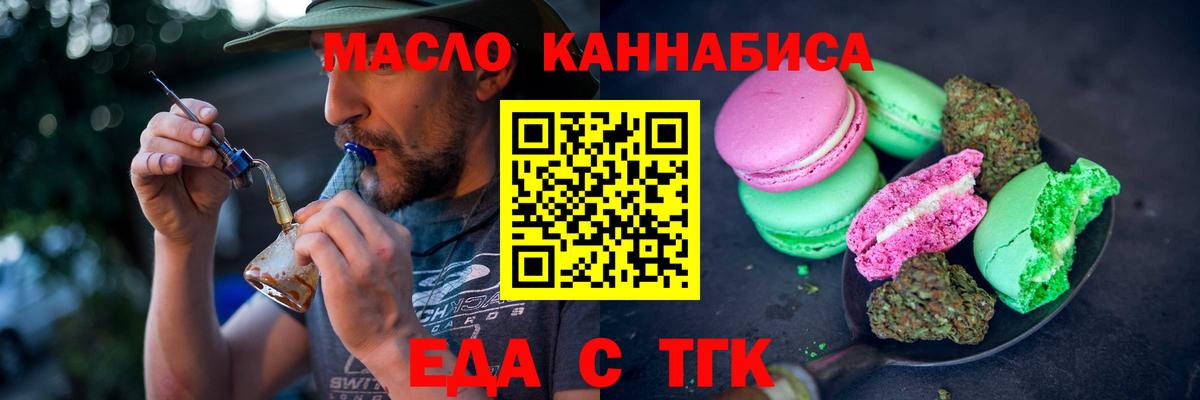 Лесозаводск  Canna-Cookies марихуана  Вход с VPN 