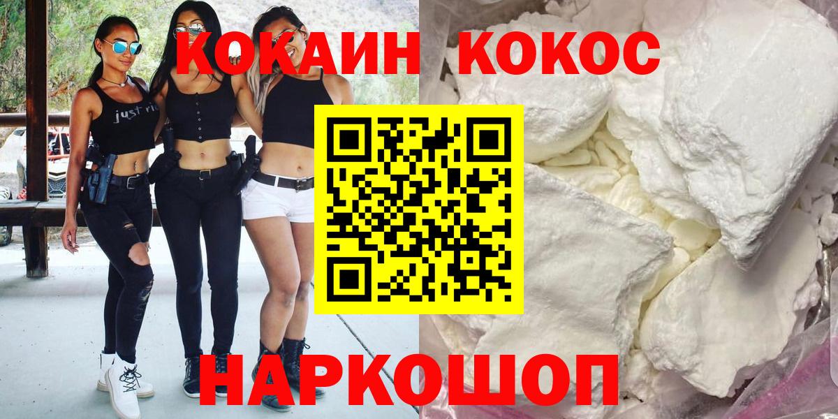 Cocaine Эквадор  Вход с VPN  COCAIN  где можно купить наркотик  Лесозаводск  КОКАИН 99% 