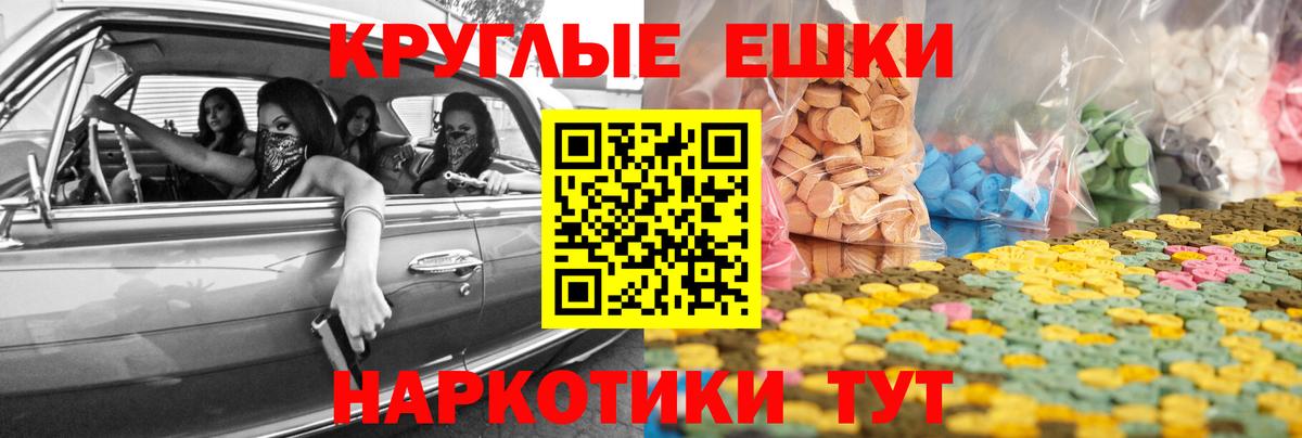 ЭКСТАЗИ  Вход с VPN  Лесозаводск  ЭКСТАЗИ круглые  как найти   Ecstasy бентли 