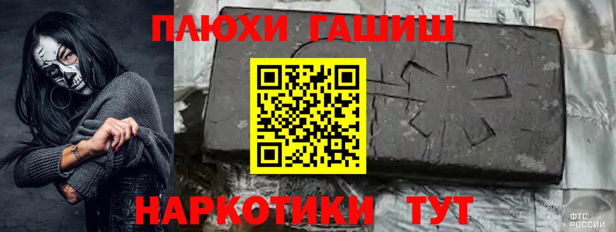 Гашиш VHQ  Вход с VPN  Лесозаводск 