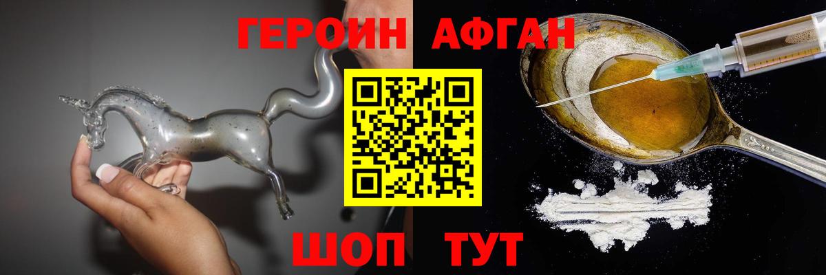 Героин  Вход с VPN  Лесозаводск  ГЕРОИН Heroin 