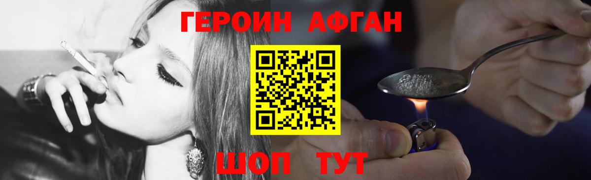Героин гречка Лесозаводск