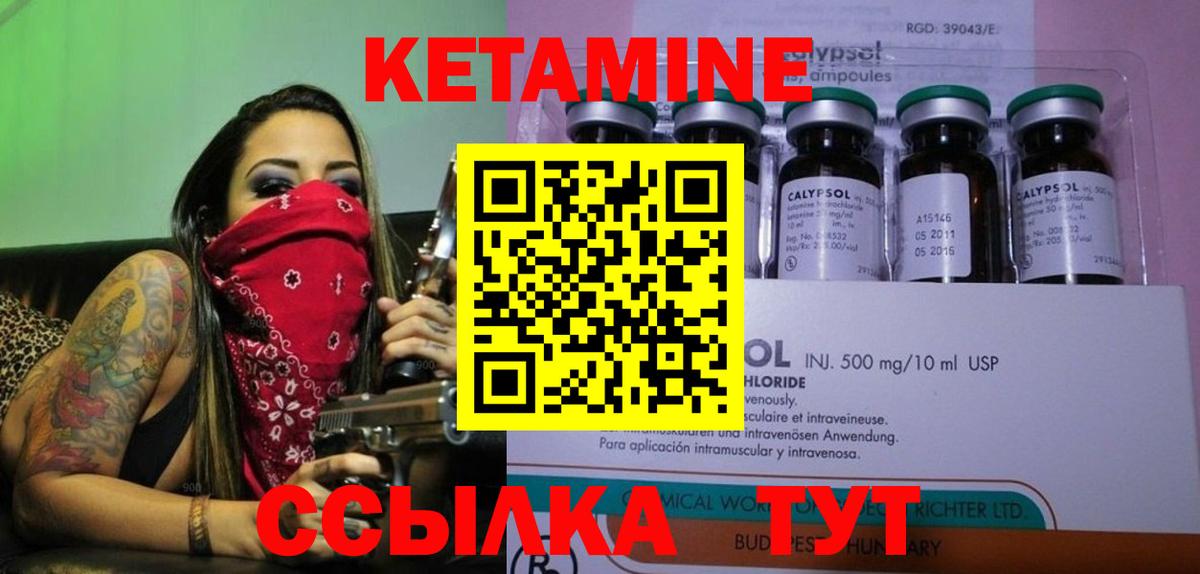 Лесозаводск  КЕТАМИН VHQ  Вход с VPN  Кетамин VHQ 