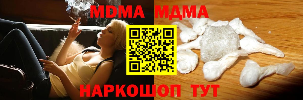 MDMA VHQ  MDMA  Лесозаводск  MDMA кристаллы  Вход с VPN 