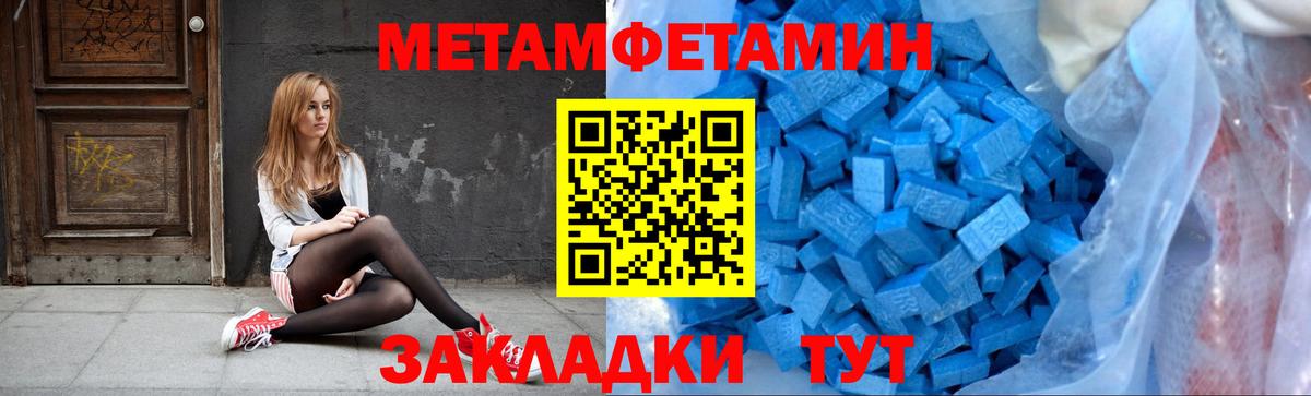 Лесозаводск  Метамфетамин витя  Метамфетамин витя  Вход с VPN 