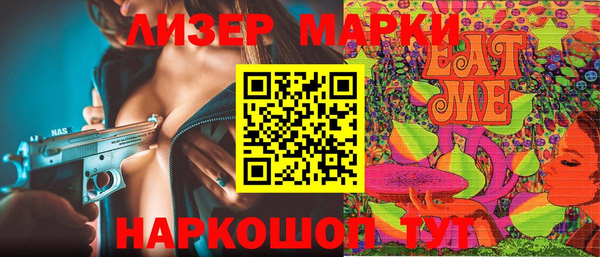 Лесозаводск  Марки N-bome  Вход с VPN  Марки 25I-NBOMe 1,5мг 
