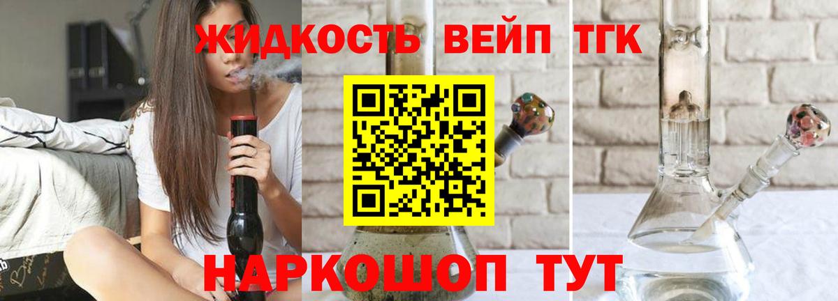 ТГК гашишное масло Лесозаводск