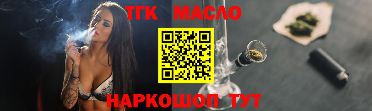 где найти   Вход с VPN  Лесозаводск  Дистиллят ТГК вейп с тгк 